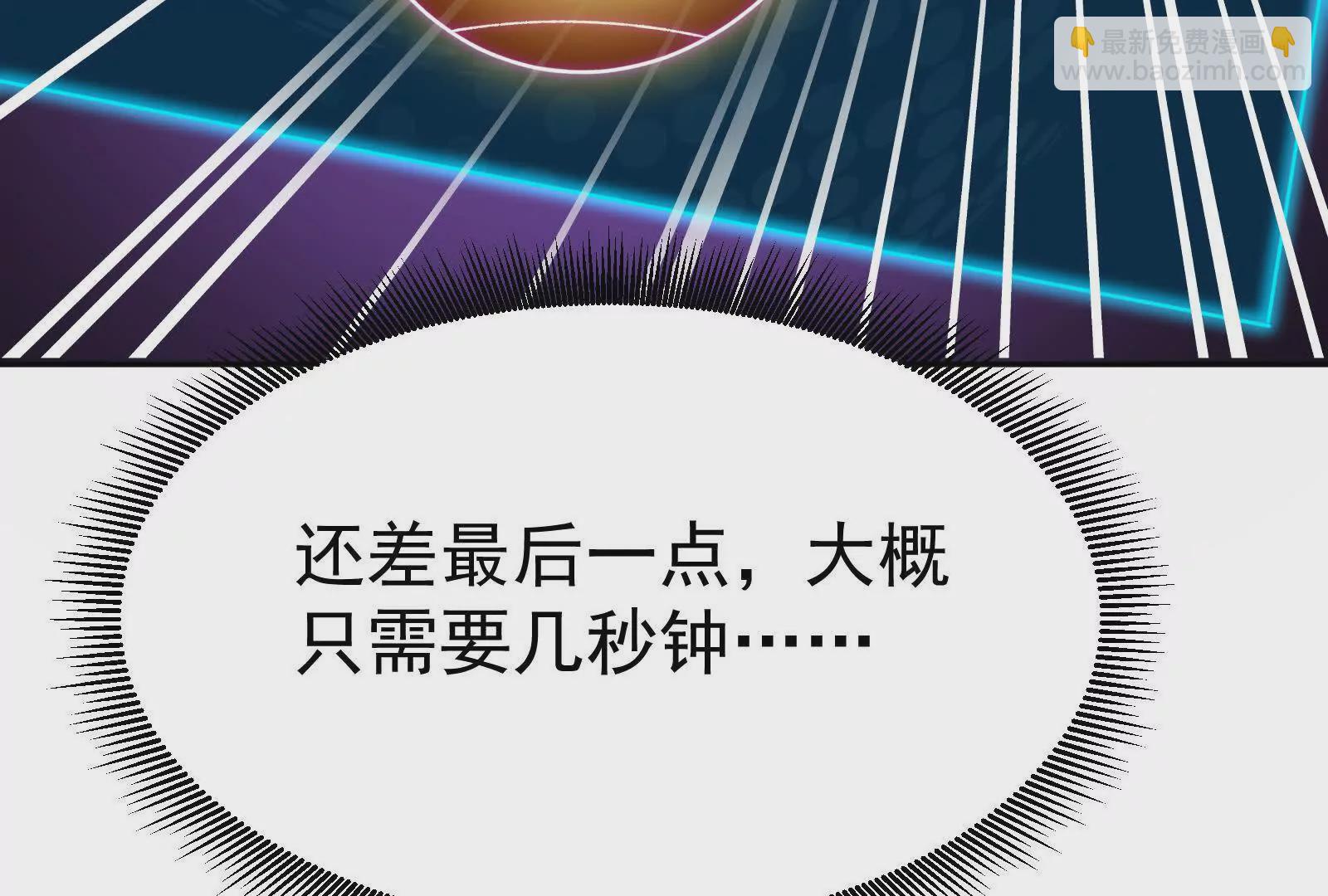 古神遊戲 - 第118話林浩！我和你不共戴天(1/3) - 7